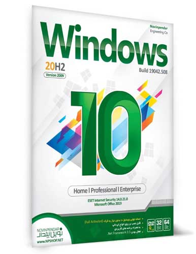 ویندوز Windows 10 20H2 Home Pro Enterprise 10