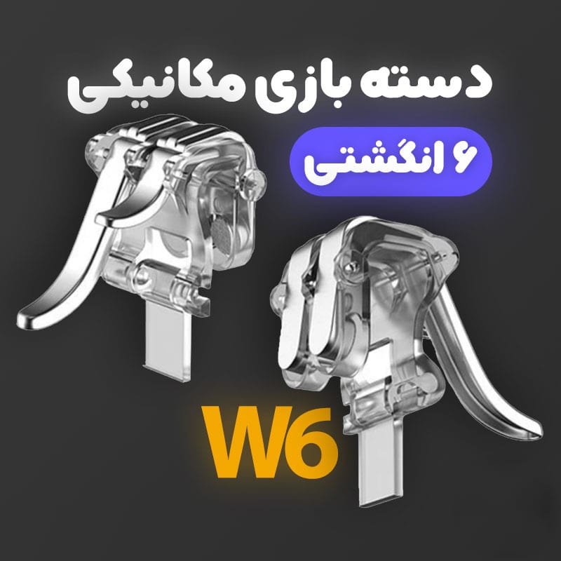 دسته بازی پابجی PUBG مکانیکی مدل W6