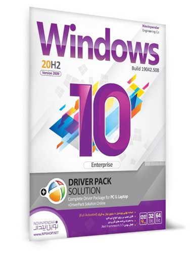 ویندوز Windows 10 Driver pack solution 10