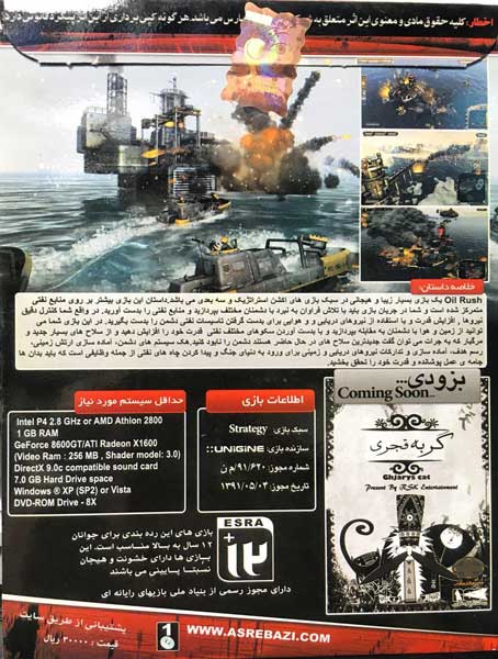 بازی استراتژیک جنگ نفت OIL RUSH دوبله فارسی