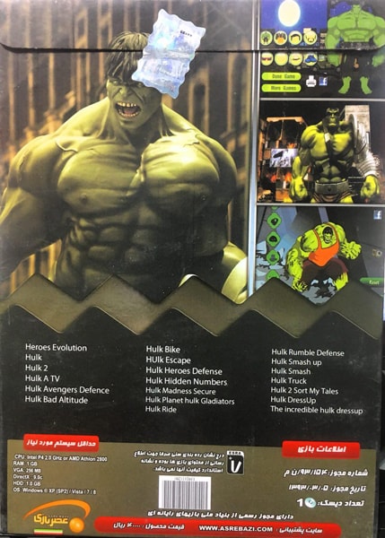 مجموعه بازی های فلش هالک Age Of Hulk Flash Games Collection