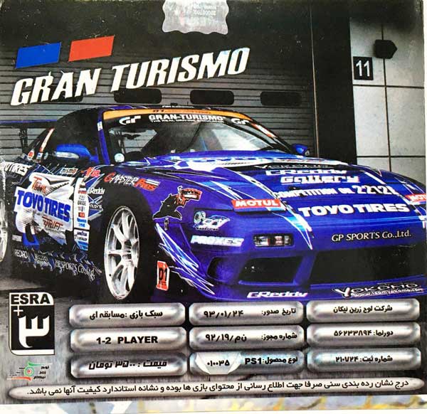 بازی Gran‌ Turismo PS1