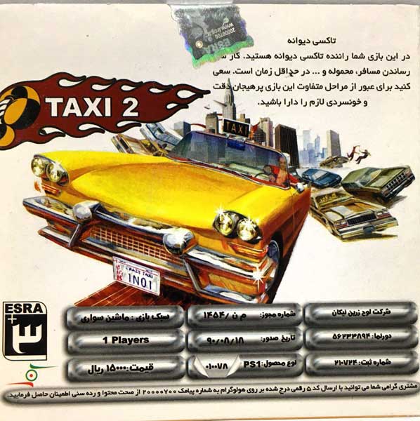 بازی Taxi 2 PS1