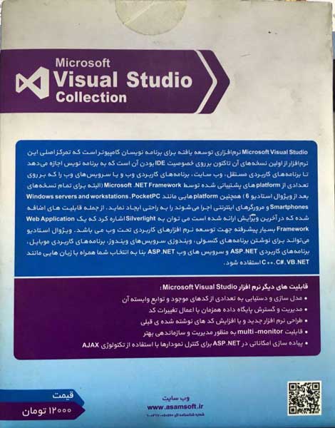 نرم افزار Microsoft Visual Studio Collection