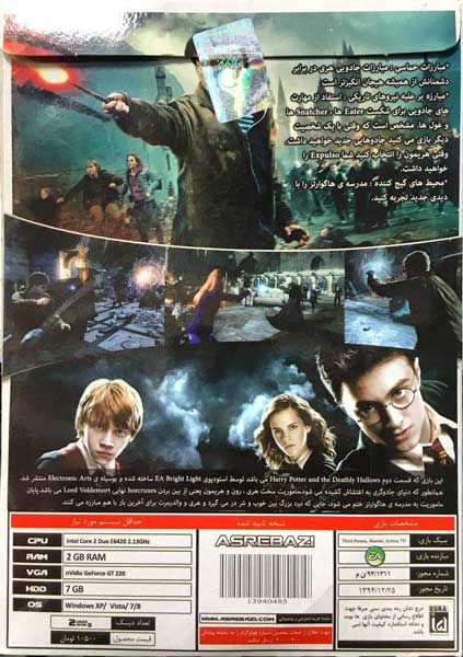 پکیج بازی Harry Potter and the Deathly Hallows Part 2