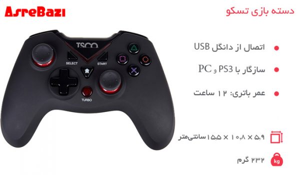 دسته بازی وایرلس Tsco TG 130W - Image 3
