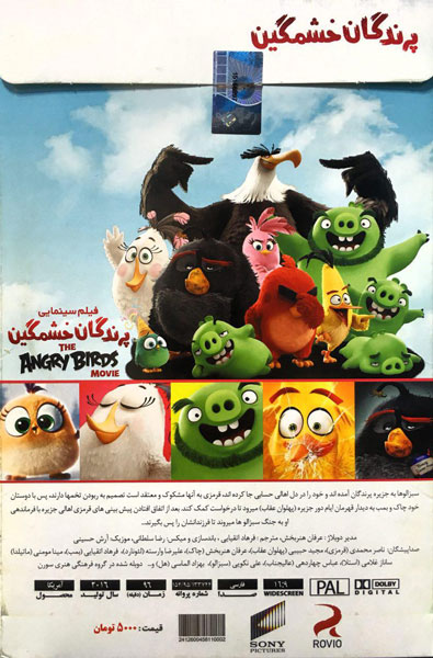 انیمیشن پرندگان خشمگین 2016 – 2016 The Angry Birds Movie