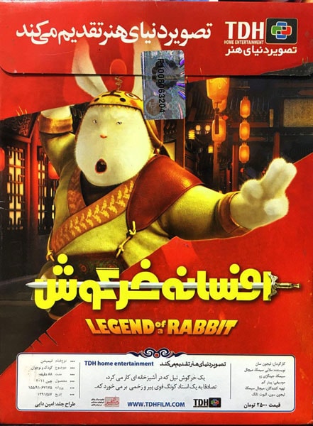 انیمیشن افسانه خرگوش – Legend of a Rabbit
