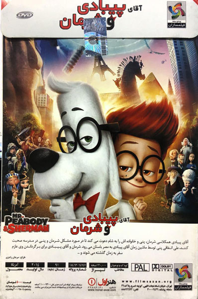 انیمیشن آقای پیبادی و شرمن – Mr. Peabody & Sherman