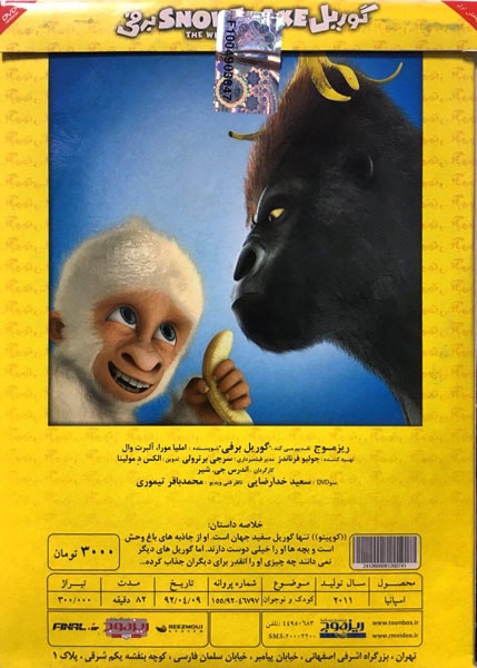 انیمیشن گوریل برفی – Snowflake the White Gorilla