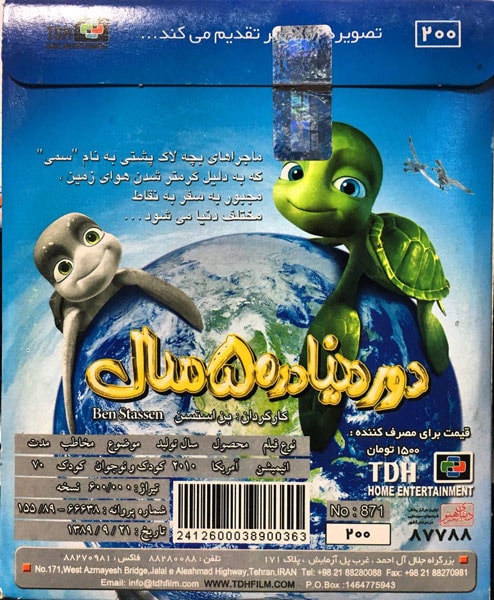 انیمیشن ماجراهای سامی دور دنیا در 50 سال – A Turtle’s Tale Sammy’s Adventures