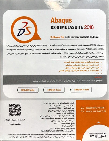 نرم افزار مهندسی Abaqus 2018 DS SIMULIA Suite 2018