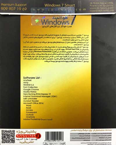 ویندوز Windows 7 Gold 2018