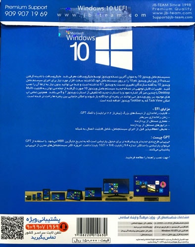 ویندوز ۱۰ نسخه جدید Windows 10 Spring Update UEFI