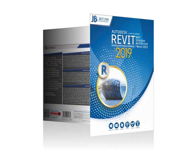 نرم افزار طراحی و مدلسازی عمرانی Revit Product 2019