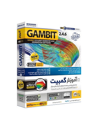 نرم افزار آموزش Gambit آموزش فارسی و اینتراکتیو گمبیت، نسخه ۲.۴.۶