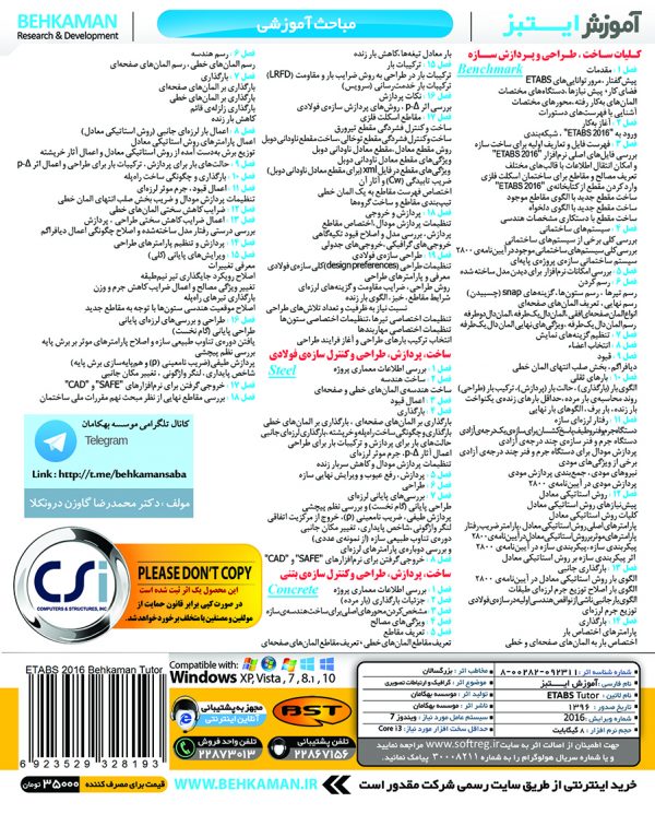 نرم افزار آموزش فارسی و مالتی مدیای ایتبز