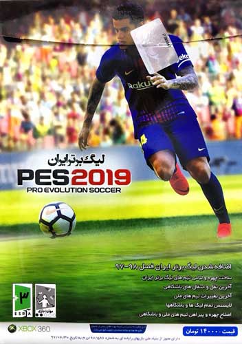 بازی Pes 2019 Xbox 360 بهمراه لیگ برتر ایران