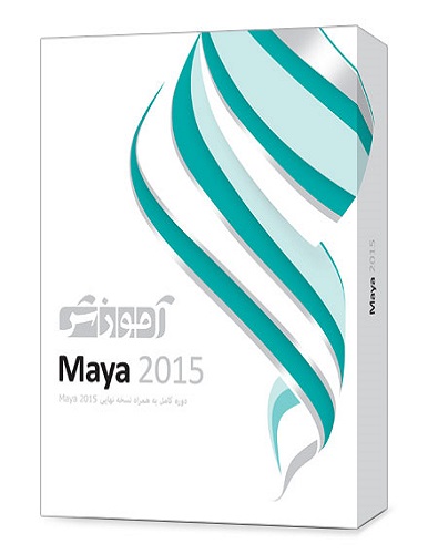 آموزش Maya 2015