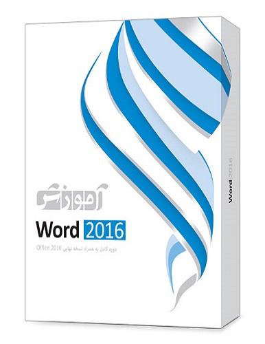 آموزش Word 2016