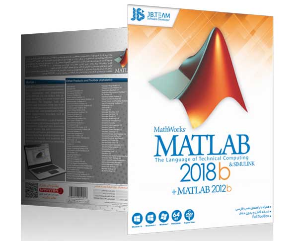 مجموعه نرم افزاری Mathworks Matlab R2018b