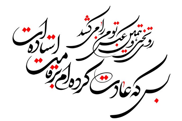 آموزش تصویری فارسی دهم