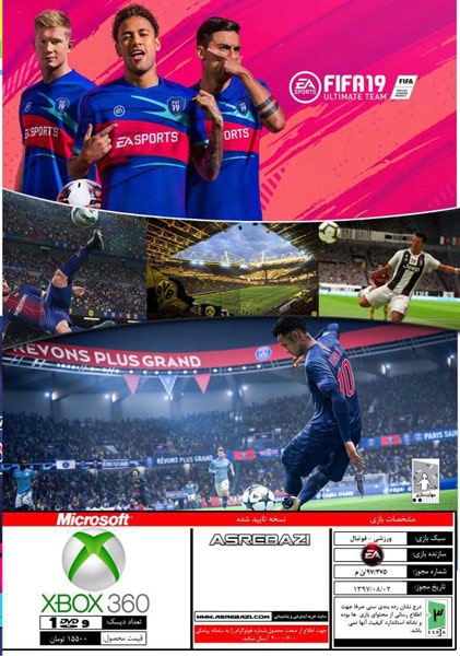 بازی FIFA19 Xbox 360 بهمراه لیگ برتر ایران