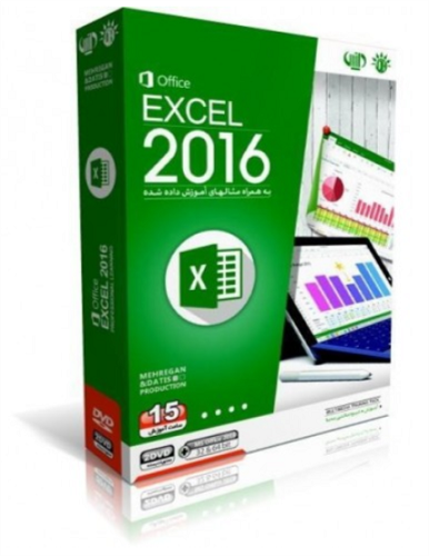نرم افزار آموزش اکسل Excel 2016