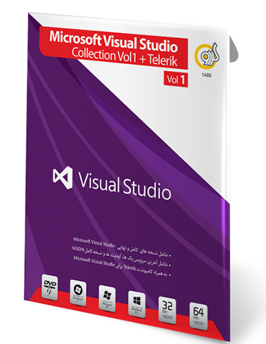 مجموعه ویژوال استودیو و تلریک پارت اول Visual Studio Collection