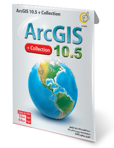 آرک جی آی اس 10 کالکشن ArcGIS 10 Collection