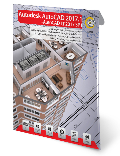 اتودسک اتوکد 1 اتوکد ال تی 2017 Autodesk AutoCAD