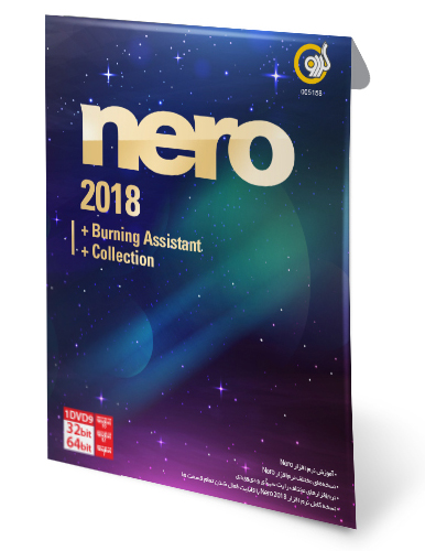 نرو 2018 برنینگ اسیستنت کالکشن Nero 2018