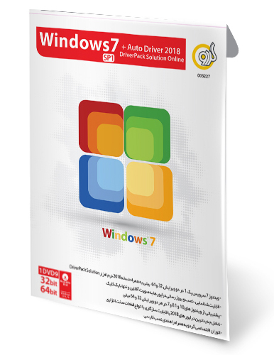 ویندوز 7 سرویس پک 1 اتودرایور 2018 Windows 7 SP1