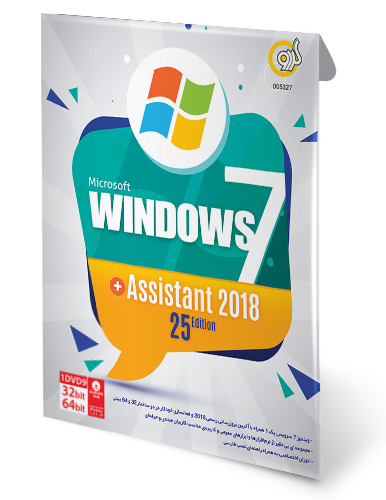 ویندوز 7 سرویس پک 1 آپدیت 2018 اسیستنت ادیشن 25 Windows 7