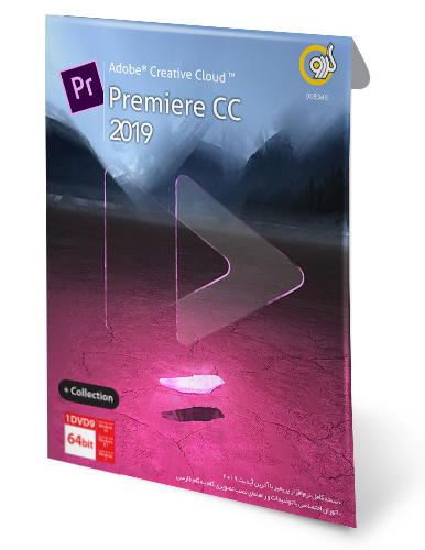 پریمیر سی سی 2019 کالکشن Adobe Premiere CC