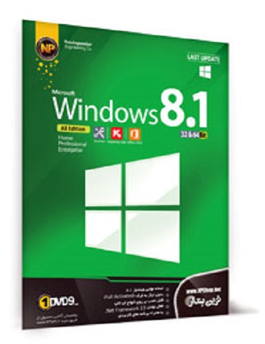 نرم افزار Windows 81 All Edition 32 64bit