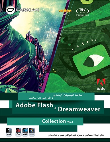 نرم افزار قدرتمند ساخت انیمیشن 2 بعدی Flash Dreamweaver Collection