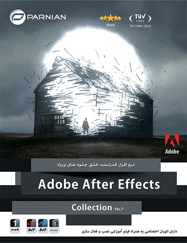 نرم افزار قدرتمند خلق جلوه های ویژه After Effects CC 2015 Collection