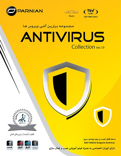 مـجـمـوعـه بـرتریـن آنتـی ویـروس هـا Antivirus Collection