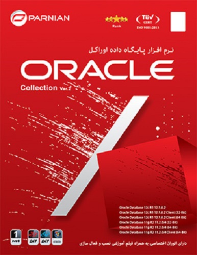 نـرم افـزار پـایـگـاه داده اوراکـل Oracle Collection