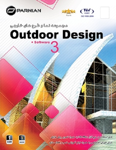 طراحی نما و خارج ساختمان 3 Outdoor Design