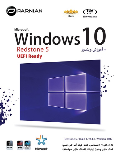 ویندوز 10 آپدیت جدید Windows 10 Redstone 5