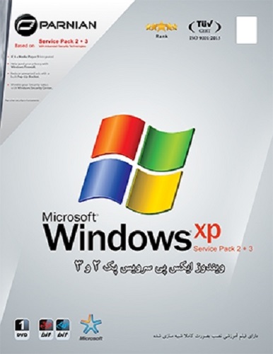 ویندوز ایکس پی سرویس پک 3 Windows XP Pro