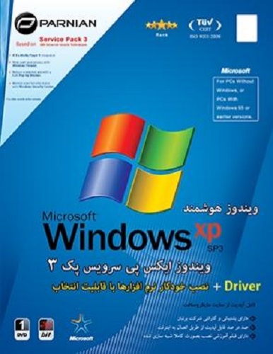 ویندوز ایکس پی سرویس پک 3 هوشمند Win XP Pro SP3 Hooshmand