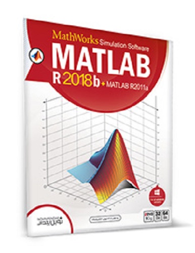 نرم افزار MATLAB R2018b 
