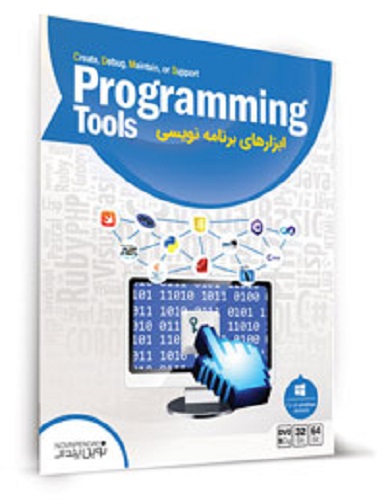 نرم افزار Programming Tools