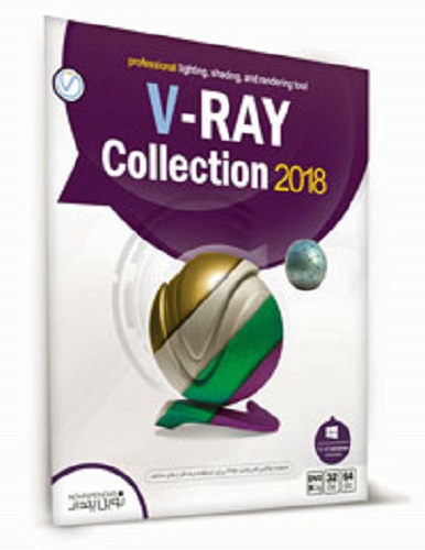 نرم افزار V-Ray collection 2018