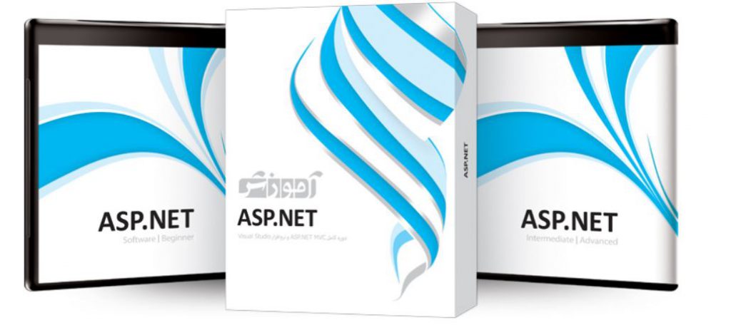 نرم افزار آموزش ASPNET