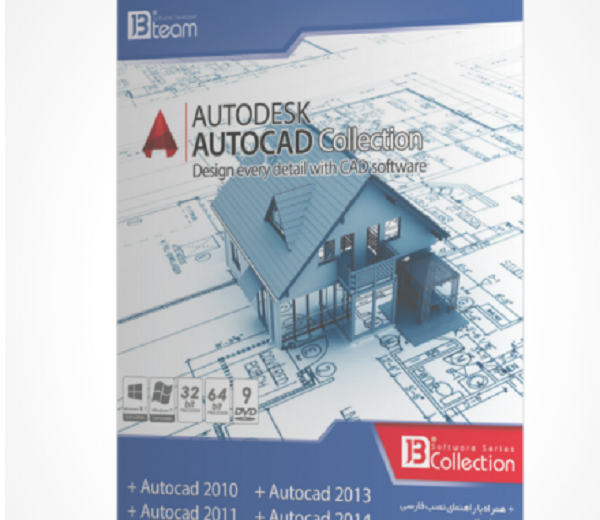 نرم افزار AutoCAD Collection 2015