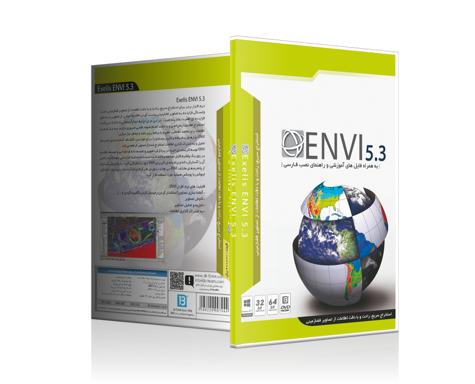 نرم افزار ENVI 5 3 X64